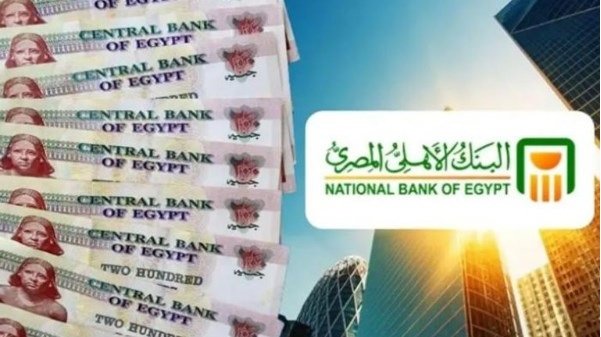 تفاصيل شهادات الادخار في البنك الأهلي المصري قدمت عوائد ثابتة بالجنيه والدولار بعد تثبيت سعر الفائدة