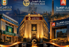 ثلاث بنوك مصرية تقدم شهادات ادخار بعائد مرتفع يصل إلى 1725 في المئة وسط توقعات لفرص استثمارية واعدة