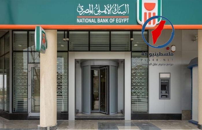 حساب أرباح شهادة البنك الأهلي لعام 2026 بعد تحديث نسبة الفائدة