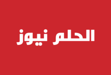 حلم سبورت تكشف موعد مباراة الزمالك أمام شباب بلوزداد اليوم في الكونفدرالية وتفاصيل الانتقاء الحاسمة