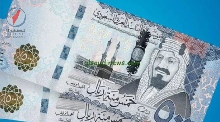 سعر الريال السعودي في مصر اليوم الأربعاء 29 أبريل 2026