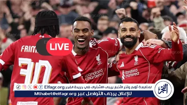 شاهد بث مباشر لمباراة ليفربول ضد فولهام اليوم بدون تشفير عبر الإنترنت
