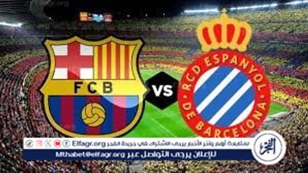شاهد بث مباشر مبارة برشلونة ضد إسبانيول في ديربي كتالونيا بالدوري الإسباني بدون تقطيع