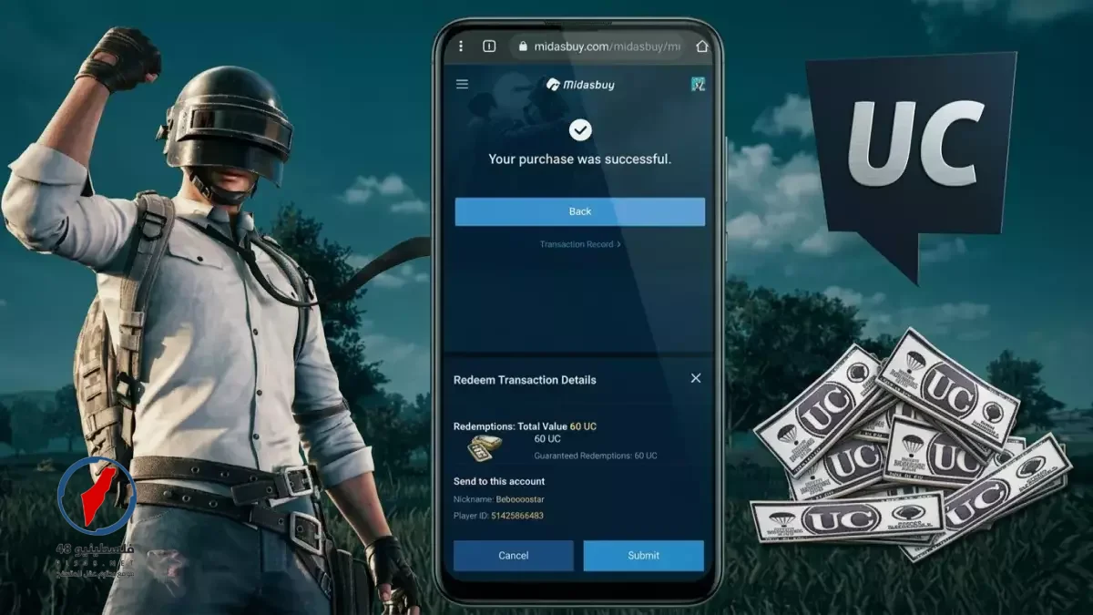 عاجل: حصرياً لأول مرة - سر شراء UC لببجي موبايل عبر midasbuy.com يوفر 50% من وقتك وأموالك!