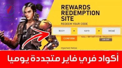 كشف أحدث أكواد جواهر فري فاير 2026 وأقوى الطرق الشرعية لشحن الجواهر مجانا لجميع الحسابات