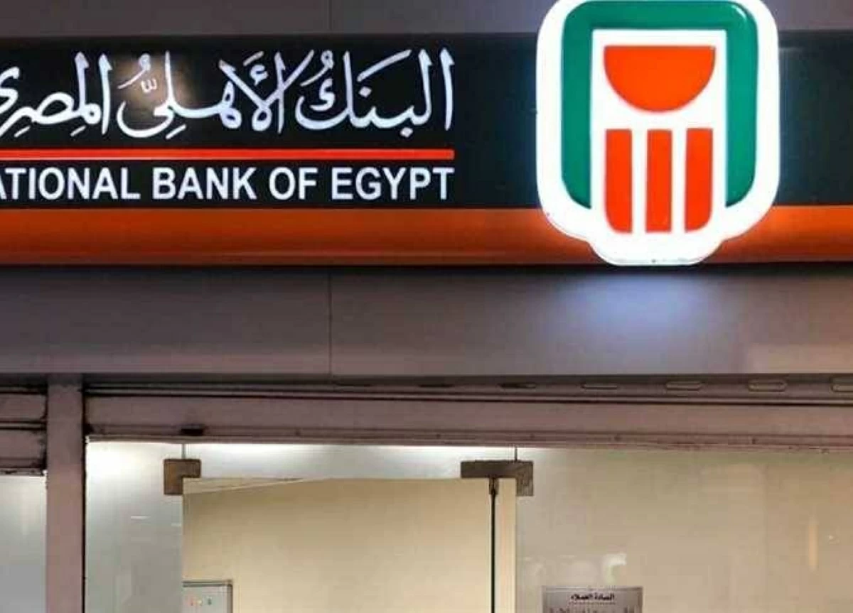 كل ما تحتاج معرفته عن تفاصيل الشهادة الذهبية في البنك الأهلي المصري