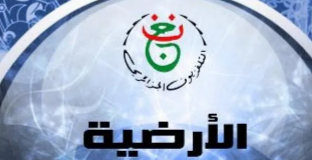 كيفية استقبال القناة الجزائرية الأرضية على النايل سات لنقل مباراة الزمالك وشباب بلوزداد