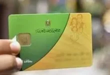 ما يحدث لمنحة التموين لعام 2026 عند فقدان البطاقة وكيفية استعادة الحق فيها