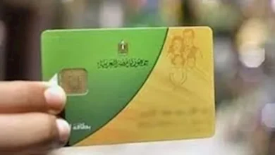 ما يحدث لمنحة التموين لعام 2026 عند فقدان البطاقة وكيفية استعادة الحق فيها
