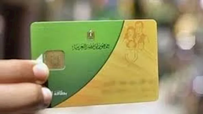ما يحدث لمنحة التموين لعام 2026 عند فقدان البطاقة وكيفية استعادة الحق فيها