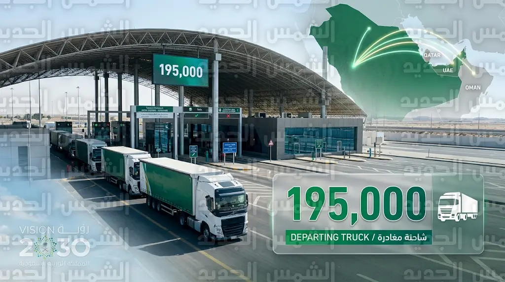 مغادرة أكثر من 195 ألف شاحنة بضائع عبر المنافذ البرية السعودية خلال 40 يومًا وتفاصيل الإنجاز الكبير