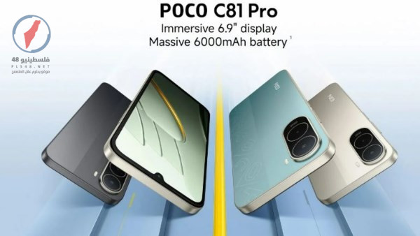 مواصفات هاتف Poco C81 Pro بشاشة واسعة وتصميم اقتصادي يناسب المستخدمين الباحثين عن أداء فعالي