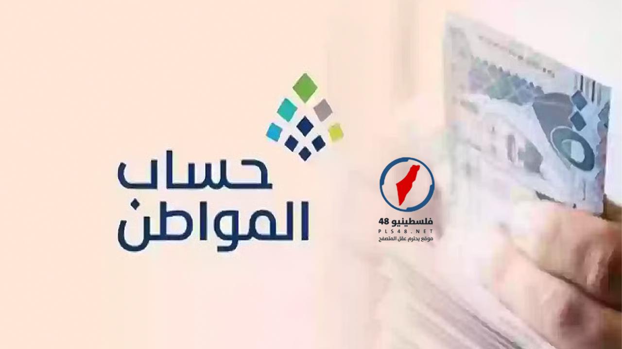 موعد صرف حساب المواطن بعد قبول الاعتراض واستفسارات الدفع لشهر مايو