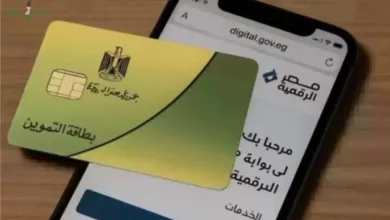 آخر موعد لصرف منحة الـ 400 جنيه على بطاقات التموين لعام 2026