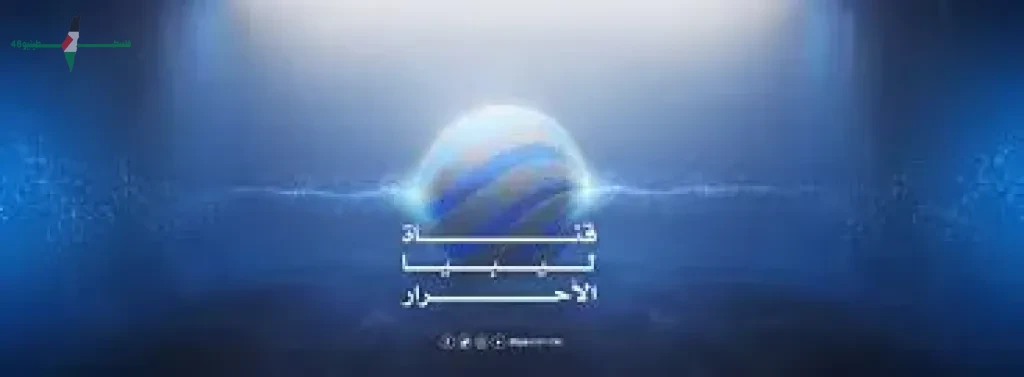 أحدث تردد لقناة ليبيا اليوم الجديد 2026 على النايل سات