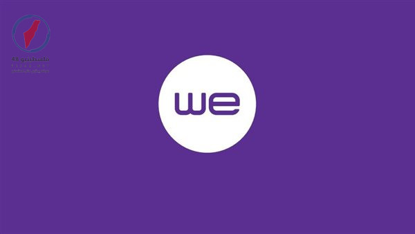 أسعار باقات الإنترنت الأرضي لشركة وي بعد الزيادة الجديدة في مصر