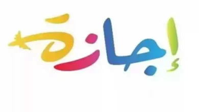 إجازة عيد الأضحى في مصر وعدد أيام الإجازات المتبقية في عام 2026 للموظفين