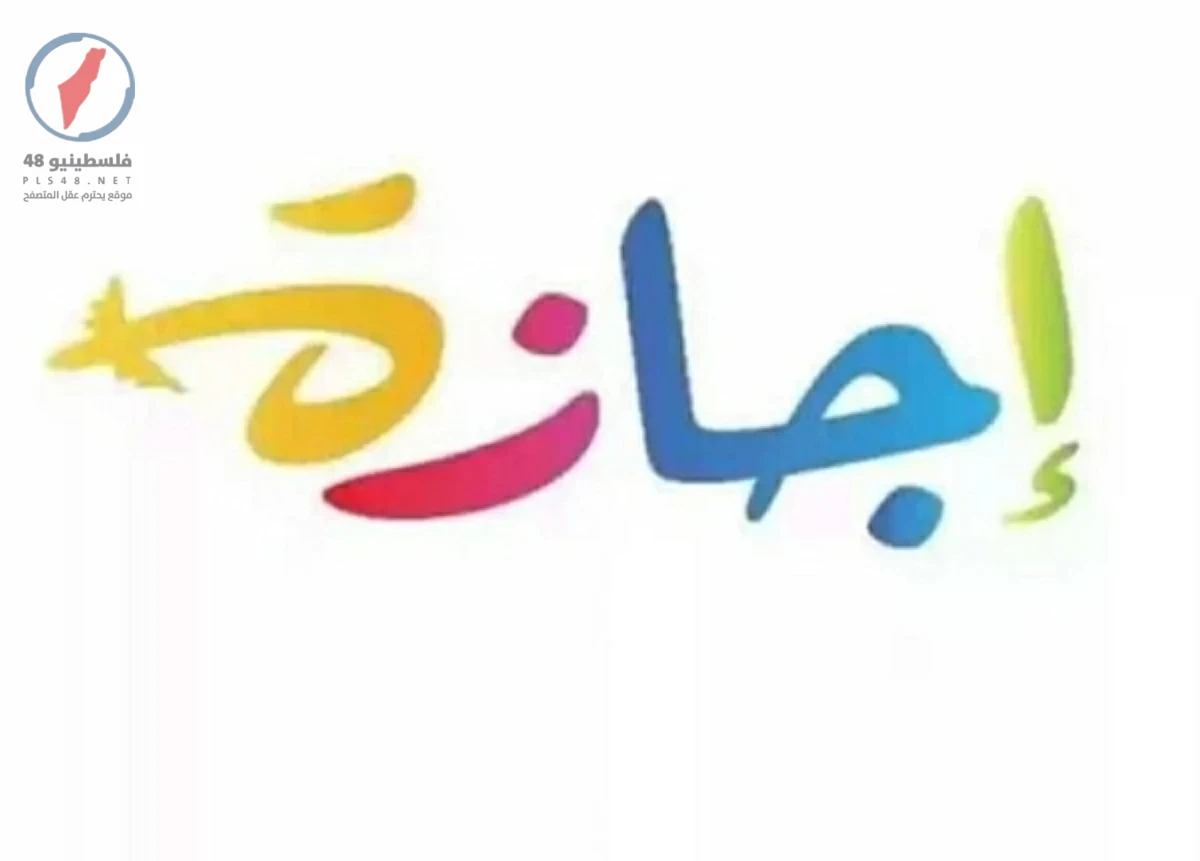 إجازة عيد العمال تمنح الموظفين والطلاب في مايو 2026 خمسة أيام عطلة رسمية