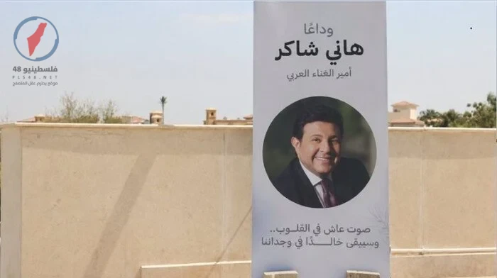 إيهاب توفيق يشارك في مراسم تشييع جثمان أمير الغناء العربي هاني شاكر