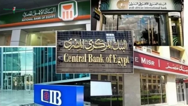 ارتفاع العوائد على شهادات الادخار في البنوك بعد استقرار أسعار الفائدة