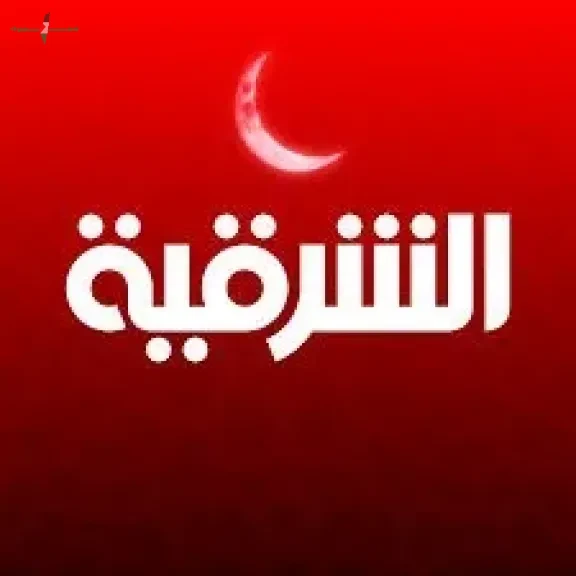 اضبط الآن تردد قناة الشرقية على النايل سات 2026 بأقوى إشارة