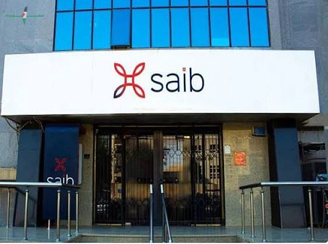 اكتشف أحدث معدل لعائد شهادة برايم من بنك Saib وفرص الاستثمار الربحية