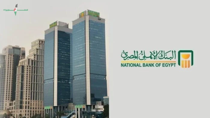 البنك الأهلي يطلق أول منتج تمويلي للمباني الخضراء في مصر