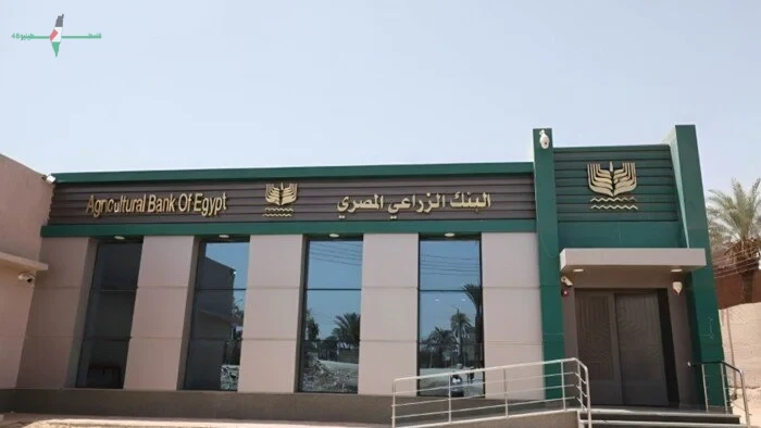 البنك الزراعي يشارك في مبادرة العيد فرحة بالتعاون مع بنك الكساء تحت رعاية المركزي