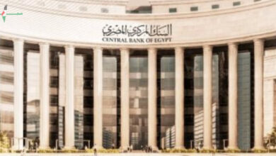 البنك المركزي يحدد موعد استئناف عمل البنوك بعد إجازة عيد الأضحى لعام 2026