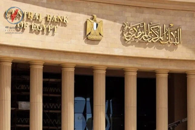 البنك المركزي يطرح أذون خزانة بقيمة 80 مليار جنيه غدا