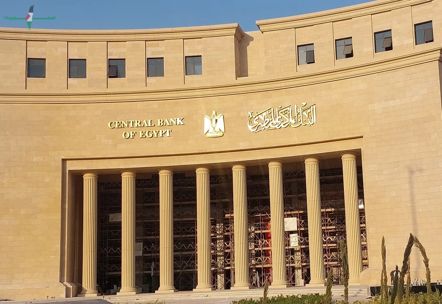 البنك المركزي يعلن خلال اجتماع مايو 2026 عن قرار جديد بشأن أسعار الفائدة في مصر