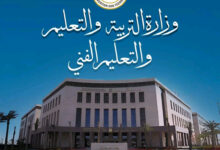 التعليم تكشف عن مهام غرف عمليات الدبلومات الفنية للاستعداد للامتحانات 2026
