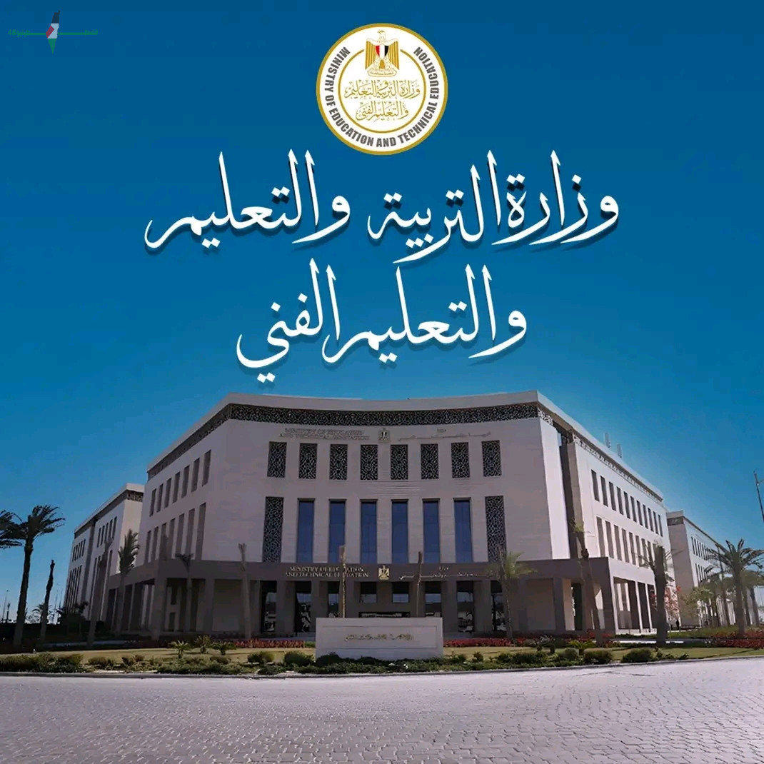 التعليم تكشف عن مهام غرف عمليات الدبلومات الفنية للاستعداد للامتحانات 2026