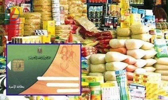 التموين تواصل صرف مقررات مايو 2026 وتفاصيل أسعار السلع ونصيب الفرد