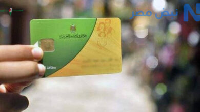 الحكومة تحدد موعد صرف منحة التموين لعام 2026 بقيمة 400 جنيه للمستحقين