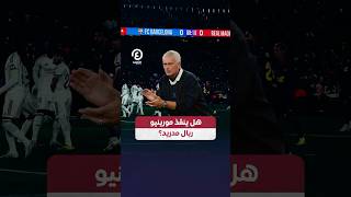 الحكومة تصدر قرارا يبرئ نادي برشلونة من تورطه في قضية نيغريرا
