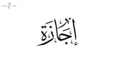 الحكومة تعلن رسميا موعد إجازة عيد الأضحى لعام 2026 وعدد أيامها المدفوعة
