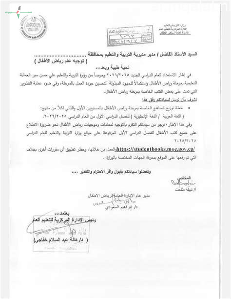 المديريات التعليمية تفرض الالتزام بنموذج الإجابة في تصحيح امتحانات نهاية العام لضمان الجودة