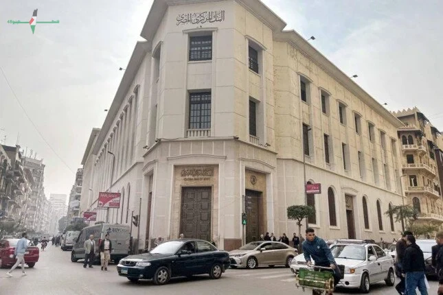 المركزي يطرح أذون خزانة بقيمة 70 مليار جنيه غدًا بعد تثبيت أسعار الفائدة