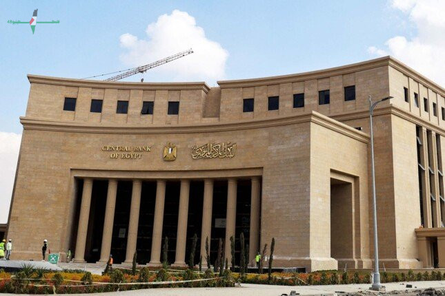 المركزي يعقد اجتماع أسعار الفائدة ويطرح أذون خزانة بقيمة 85 مليار جنيه