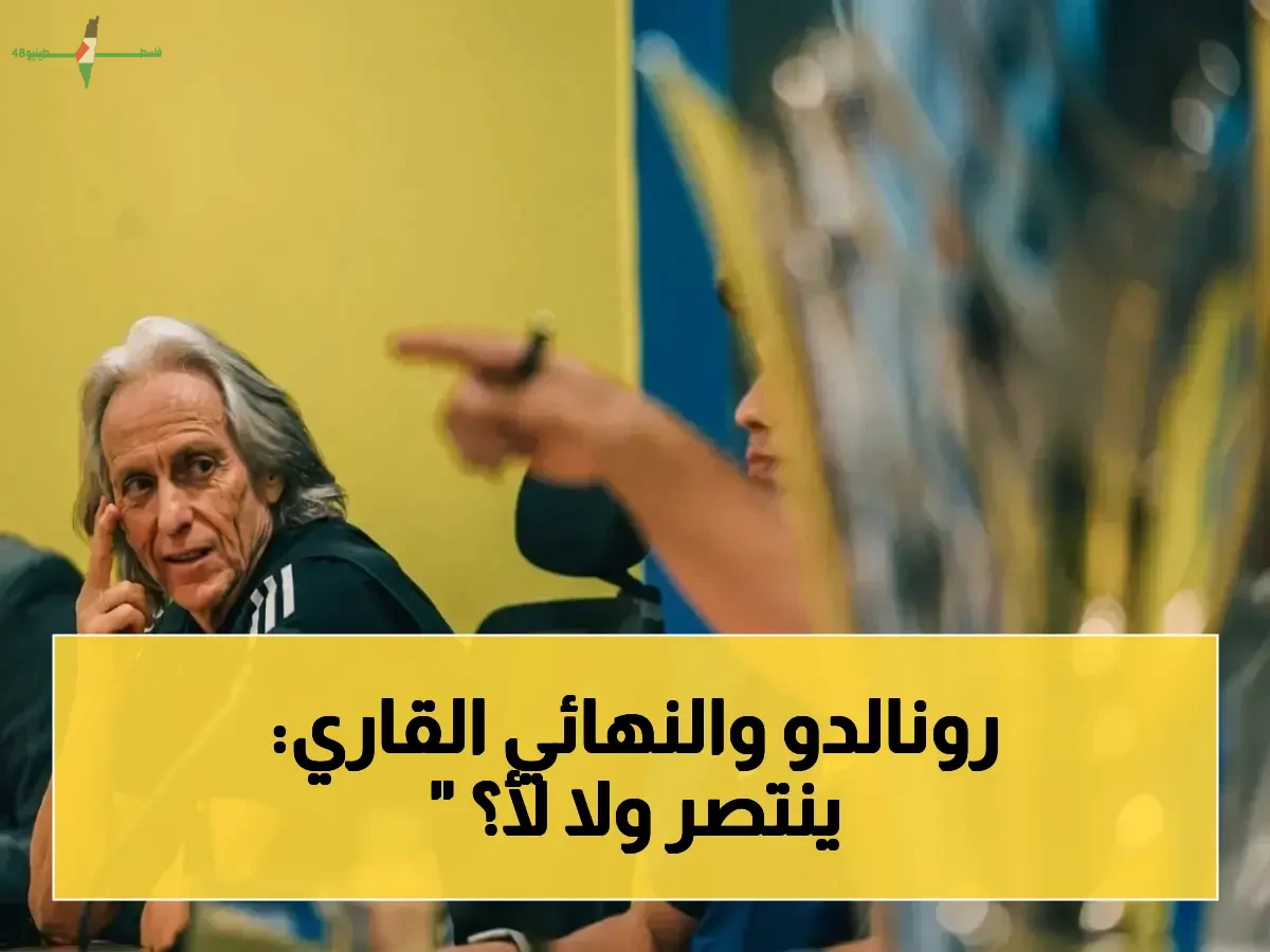النصر يستعد لمواجهة غامبا أوساكا في النهائي الآسيوي بعد 17 عاما من المواجهة الأخيرة