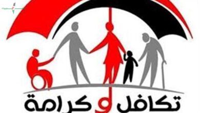 برنامج تكافل وكرامة ودوره في تعزيز دعم الأسر المصرية وتحسين مستوى المعيشة