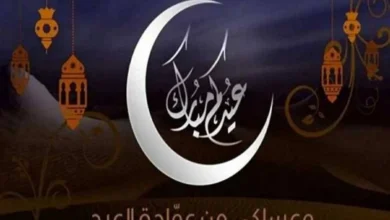 تهنئة عيد الأضحى 2026 أفضل المعايدات والرسائل لإرسالها لأحبائك بسرعة وسهولة