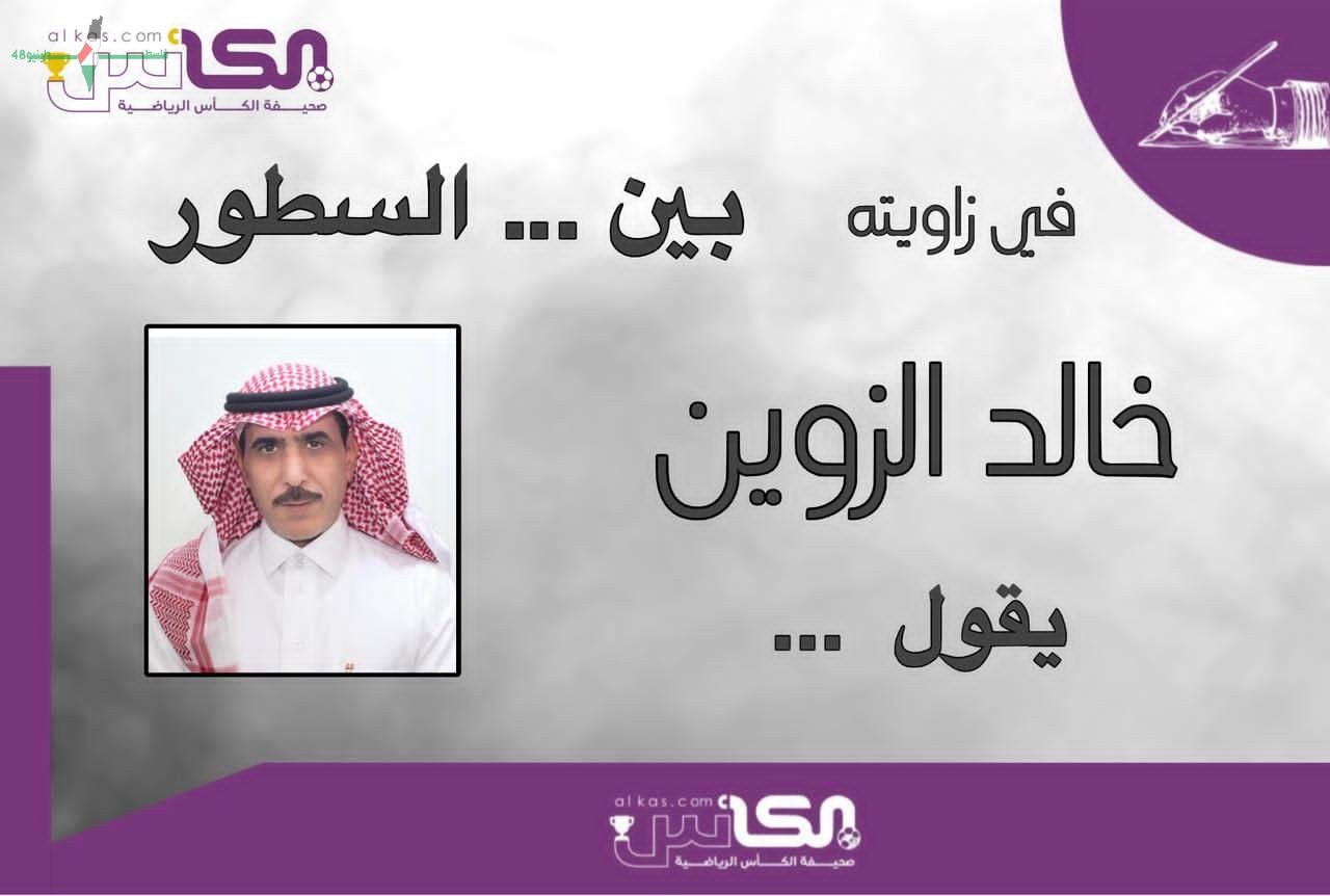جماهير فريق النصر تستحق هذا الختام المميز والمشرف في نهاية الموسم الكروي