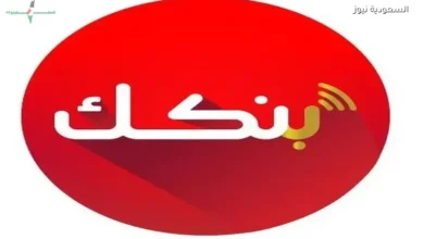 خطوات فتح حساب بنك الخرطوم أونلاين باستخدام الرقم الوطني لجميع العملاء بسهول ويسر