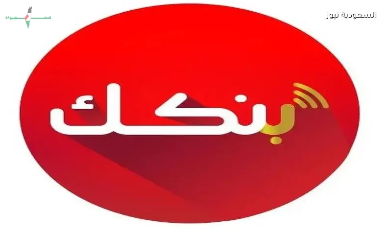 خطوات فتح حساب بنك الخرطوم أونلاين باستخدام الرقم الوطني لجميع العملاء بسهول ويسر