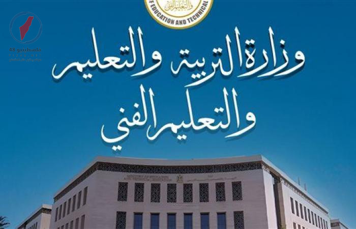 رابط أرقام جلوس الثانوية العامة 2026 والخطوات لمعرفة الموعد وتفاصيل الامتحانات
