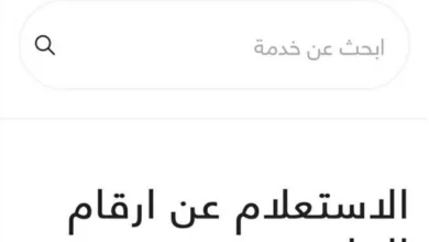 رابط أرقام جلوس الثانوية العامة 2026 وموعد الإعلان وخطوات الاستعلام الإلكتروني