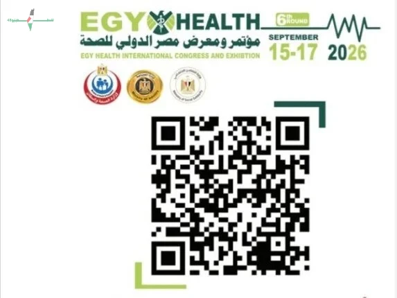 ربط القطاعين الصحي والمصرفي في مصر محور رئيسي لمؤتمر EGY Health 2026