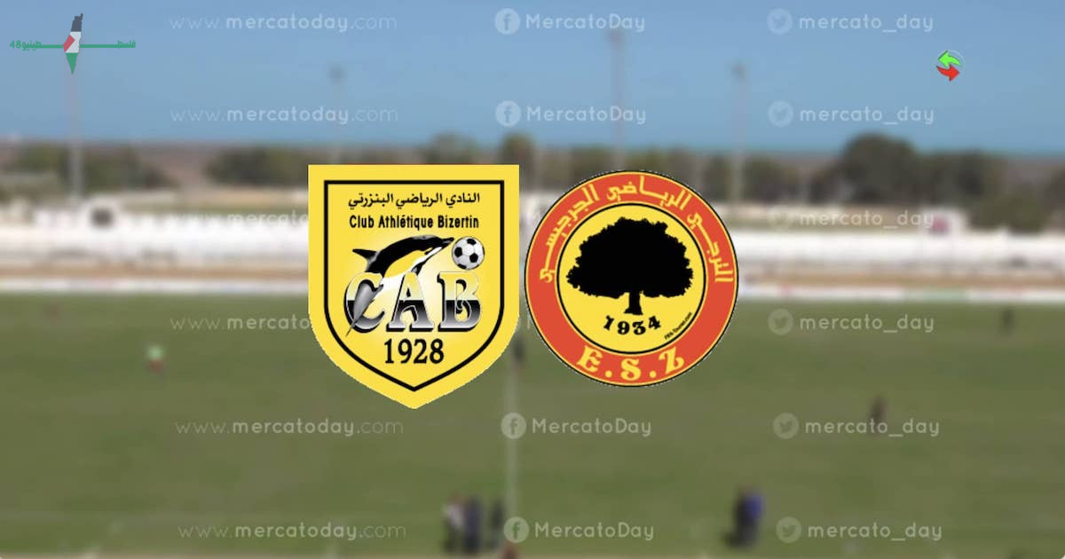 شاهد الآن بث مباشر مباراة البنزرتي والترجي الجرجيسي في كأس تونس عبر كورة لايف مجانا